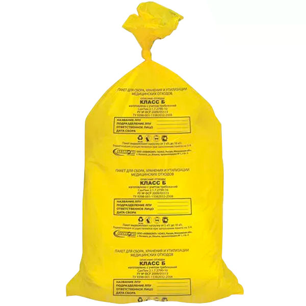 Пакет для утилизации медицинских отходов со стяжками класс Б желтый 500х600 мм 100 шт