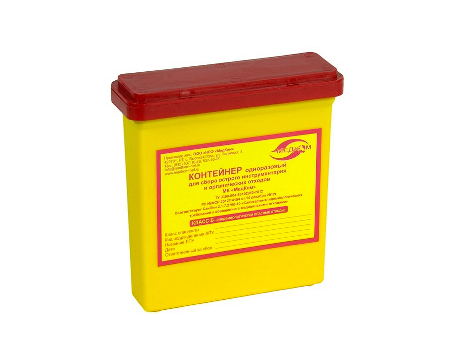 Емкость-контейнер для сбора острого-инструментария, 0,25 л., класс Б (желтый)