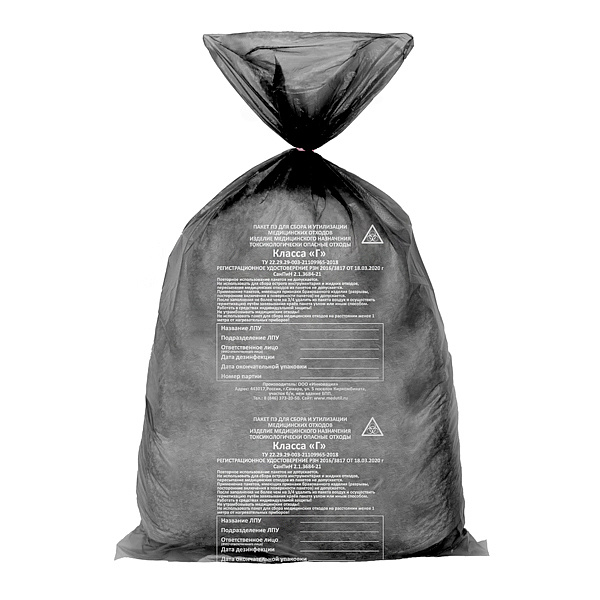 Пакет для утилизации медицинских отходов, со стяжками 700х800 (класс Г) черный, 100 шт