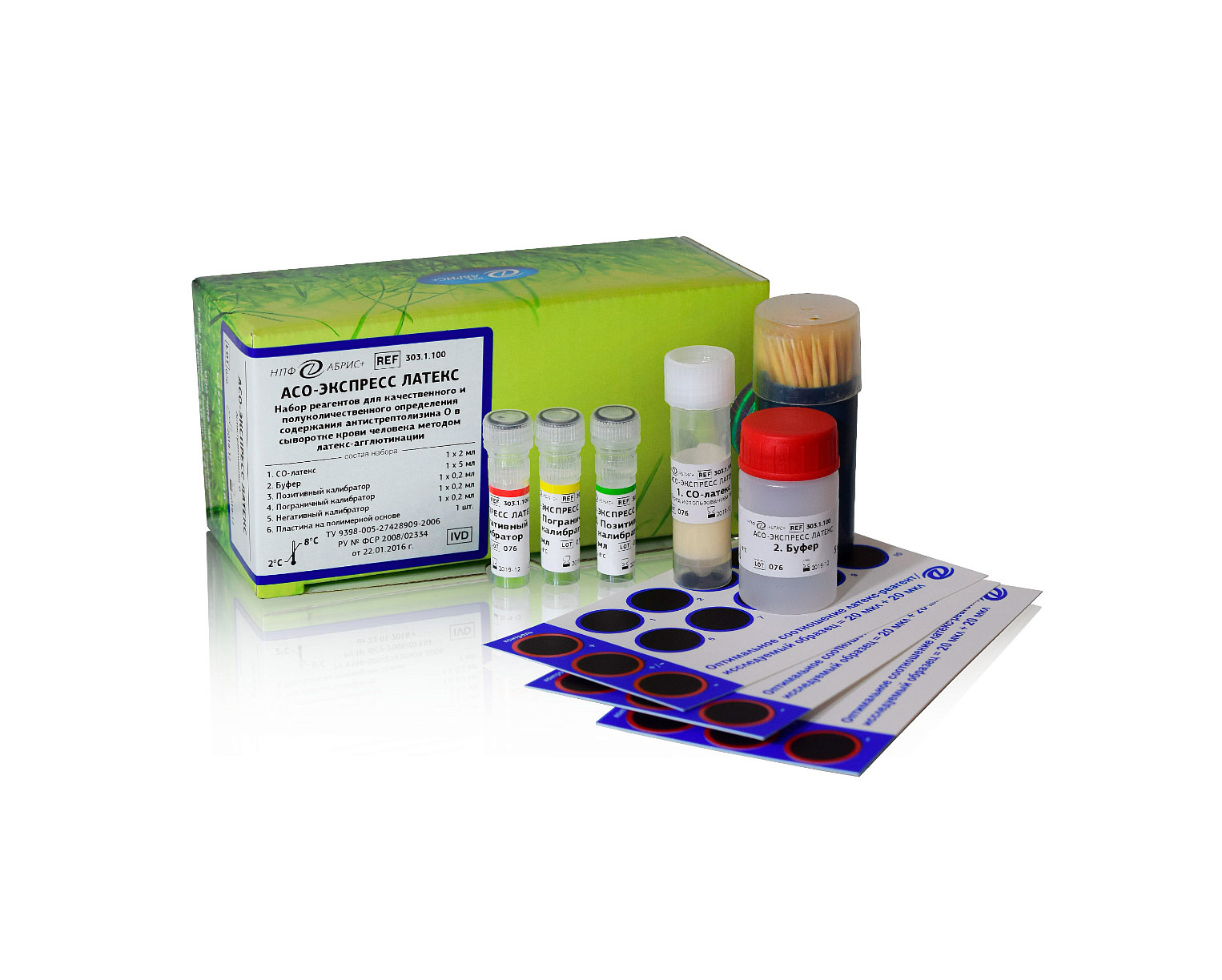 Набор реагентов для качественного и полуколичественного определения антистрептолизина О в сыворотке крови человека 100