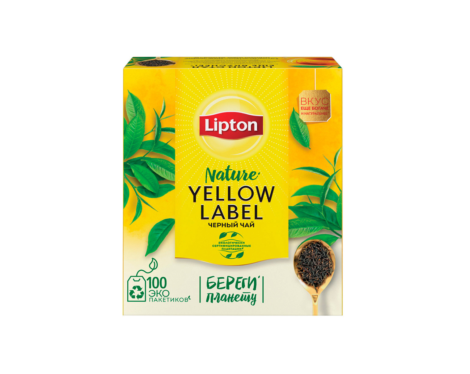 Чай LIPTON "Yellow Label", черный, 100 пакетиков с ярлычками по 2 г