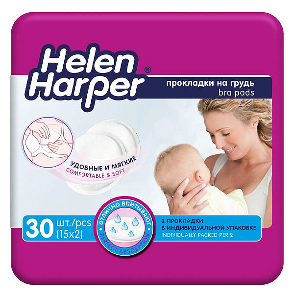 Прокладки на грудь для кормящих матерей Helen Harper Baby 30 шт