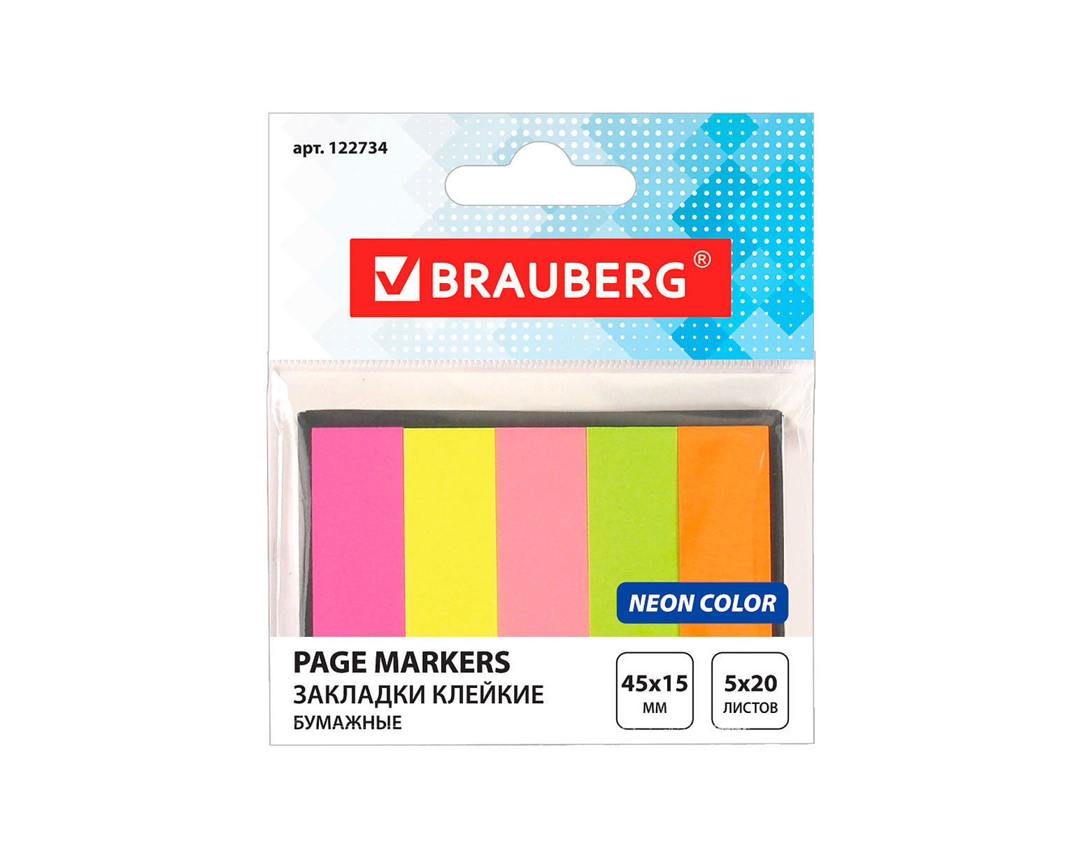 Клейкие закладки Brauberg бумажные 45х15мм 5 цветов 100 шт
